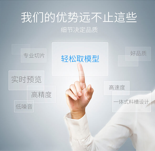 “3d打印機機器功能”/