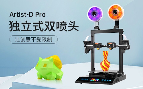極光創新3d打印機多少錢一臺？